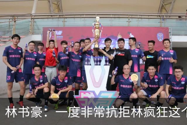 林书豪：一度非常抗拒林疯狂这个词 因为我发现再也无法超越自己