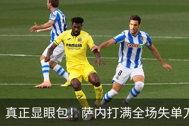 真正显眼包！萨内打满全场失单刀 德国7-1与他毫无关系